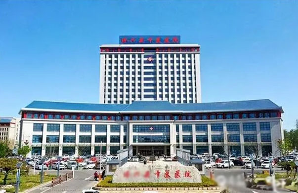 山東濱州某縣中醫醫院